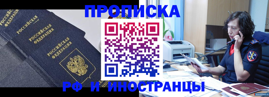 временная регистрация госуслуги в Снежинске